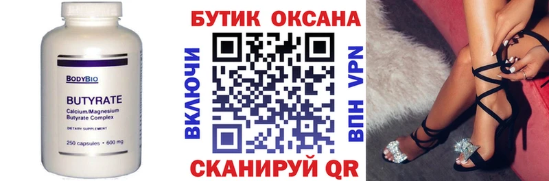 ссылка на мегу онион как найти закладки Невьянск БУТИРАТ оксибутират