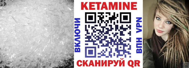 Кетамин VHQ Невьянск