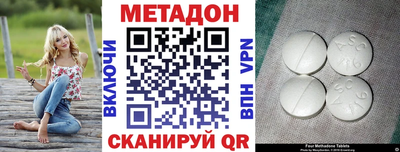 МЕТАДОН VHQ  Невьянск 